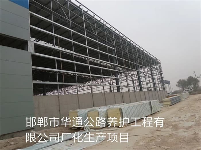永安华通公路养护工程有限公司长化生产项目